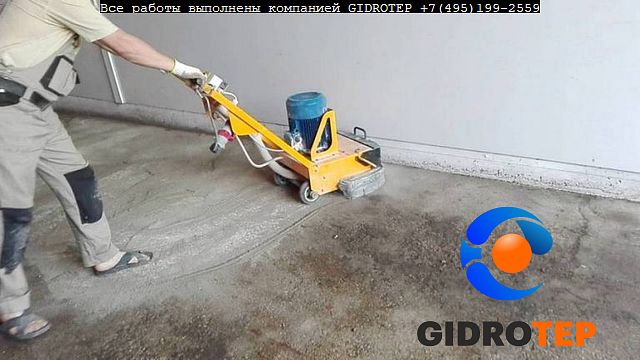 Шлифовка бетонного пола - GIDROTEP